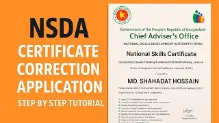 NSDA Certificate Correction Application | Step by Step Tutorial in Bangla |Skill Portal Update Guide