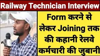 Railway Technician Interview || RRB NTPC preparation strategy || Math, Reasoning & GA Book List ||