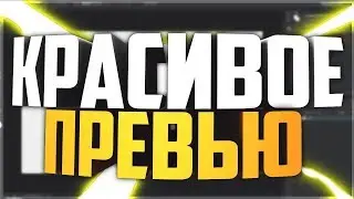 СЛИВ ИГРОВОГО БОТА ФЕОДАЛ