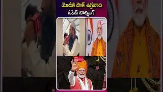 భారత్&zwnj;ను లేపేద్దాం! | Pakistan Open Threat to PM Modi | Saifullah Kasuri | Operation sindoor