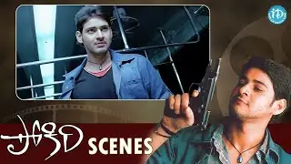 Mahesh Babu Fight Scene ,Interesting Scene | Mahesh Babu | Telugu Movie Scene