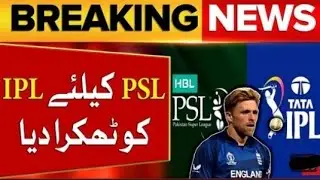 English Cricketers Turned Down IPL For PSL | PSL 10 Draft Updates | Breaking News