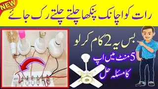 Electric Board Fan Connection Without Dimmer: A Simple Guide