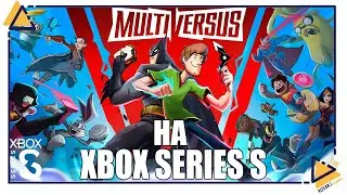 MultiVersus | Жизнь без подписки Game Pass игра на Xbox Series S