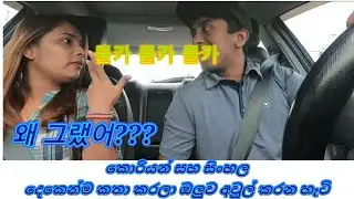 Prank ON best friend(친구한테 몰래카메라) 언어변경 ㅋㅋㅋㅋㅋㅋㅋ