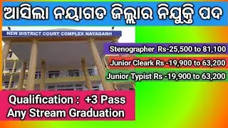 Latest Govt.Job Vacancy in Nayagarh District for the post of Stenographer,JC & JT #jobsearch
