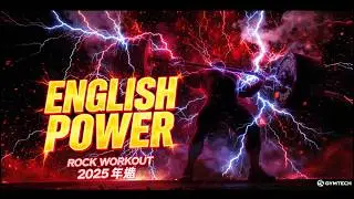 ROCK ДЛЯ ТРЕНИРОВОК 2025 🔥 HIIT 30 МИН | СЖИГАЕТ 500 КАЛОРИЙ | ТРЕНИРОВКА ДОМА