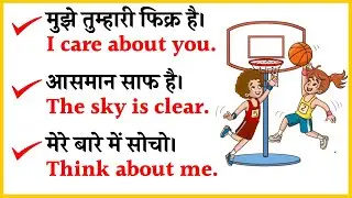 💥100 रोज वाले अंग्रेजी वाक्य । Daily Use English Sentences। ‪@Spokenenglish