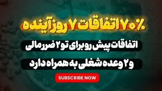 فال قهوه و یک افشاگری بزرگ