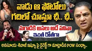 POW Sandhya EXCLUSIVE Interview on Women Dressing Controversy | Shivaji VS Anasuya | Sandhyra Reddy