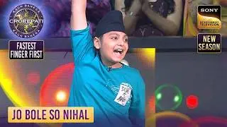 KBC S17 | जीत की खुशी में Sardar Ji ने किया Bhangra | Fastest Finger First