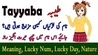 Tayyaba Name Meaning In Urdu - Tayyaba Name Ki Larkiyan Kesi Hoti Hain?