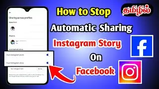 How to Stop Automatic Sharing Instagram Story on Facebook Tamil | Instagram Story | Seenu Tech Tamil