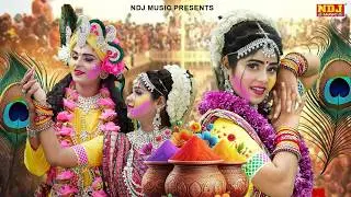 राधे कृष्ण की रंग बिरंगी झांकियां | Radhe Krishna Hit Holi Jhanki Dance | Best Holi Jhanki Song 2026