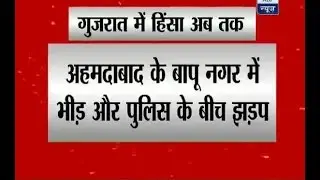 Here are updates on Gujarat OBC quota protest