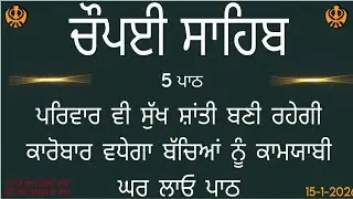 15 January 2026 / Chaupai Sahib/ ਚੌਪਈ ਸਾਹਿਬ/ Chopai Sahib Path/ 5 Path chaupai sahib/ chaupai/ ਚੌਪਈ 