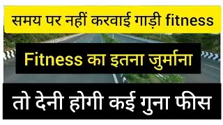 Vehicle Fitness Fees/Penalty How to get fitness done by yourself / truck auto / taxi