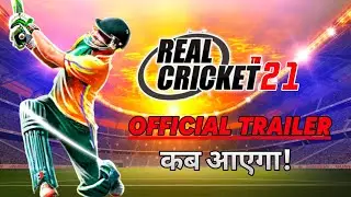 🔥Real Cricket 21 Official Trailer | By Nautilus Mobile Full Information कब आएगा