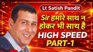 🔥Lt Satish Pandit HIGH SPEED Audio | Part 1 | Rcm motivation❤❤
