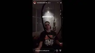 ROCKET - Много мозгов (snippet 08.09.23)