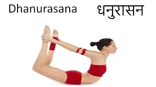 Yoga for Beginners with Meaning and Pronunciation Part 1