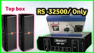 Mini Dj Setep Under ₹,32500/ | 2Top and 500 watt Amplifier Price Full Review  #dj #sound #speaker 