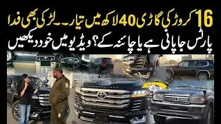 40 Lakh Mein 16 Crore ki Gari Kaise Banaye | Auto Channel One
