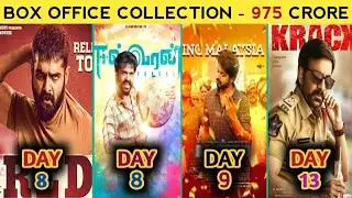 Master Box Office Collection,Krack Box Office Collection,Red Collections,Eshwaran Box Office Report