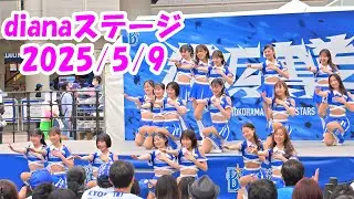 【4K60p】横浜DeNAベイスターズ「dianaステージ2025/5/9」