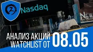 Трейдинг Дневник от 08.05.2018 $NSPR $FRED $HTBX $YTEN $TEUM $AEZS