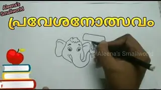 PRAVESHANOLSAVAM EASY DRAWING 2022/പ്രവേശനോത്സവം പോസ്റ്റര്/SCHOOL PRAVESHANOLSAVAM POSTER DRAWING