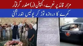 Capt (retd) Safdar arrested from Karachi hotel | 19 October 2020 | 92NewsHD