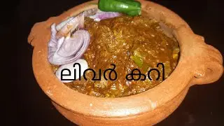 Christmas and New Year Special Liver Curry