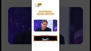 Как определить невротика!?#невротик#женщина #отношение#подкаст #совет
