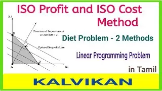 ISO Profit and ISO Cost Method of LPP in Tamil / Diet Problem / Class 12 Applied Maths / Kalvikan