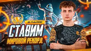 😱НОВАЯ РАСКЛАДКА - НОВЫЙ УЛЬТИМЕЙТ😱 | СОЛО vs СКВАДЫ ULTIMATE ROYALE | IPHONE 17 PRO - 140FPS