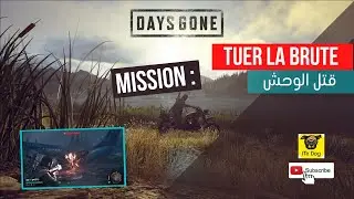 Days Gone : Tuer la Brute أيام مضت : قتل الوحش المتنمر
