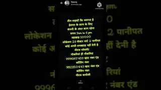Neeraj placement job Hi job | job hi job | JOB HI JOB | Panipat job
