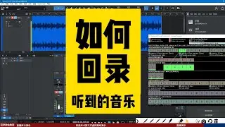 翻录音乐ASIOLINKPRO录音声卡直播声卡跳线loopback 教程 鲁班调音