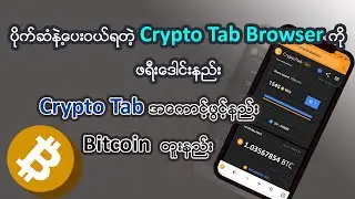 Crypto Tap Browser app ကို play store ကပိုက်ဆံပေးဝယ်စရာ မလိုတဲ့ နည်း