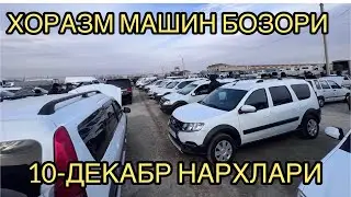 ХОРАЗМ МОШИН БОЗОРИ ЛАРГУС ВА Минивэнлар нархлари 10декабр