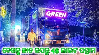 DJ GREEN NEW SETUP 48 SARPHY LIGHT PROGRAM BY ODISHA DJS