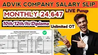 ADVIK COMPANY SALARY SLIP || ADVIK COMPANY JOB IN BANGALORE || JOB IN BANGALORE || ADVIK COMPANY JOB