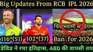 IPL2026: 3 Big Updates from RCB CAMP|AB de Villiers smashes 51 balls 116*|Chunna swamy Banned 2026😱|
