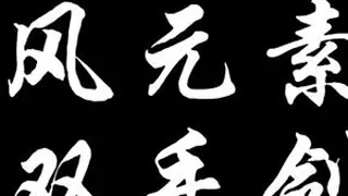 万叶迎来全面上位替代 #原神版本前瞻 #原神纳塔 #法尔伽 #万叶 #艾莉丝