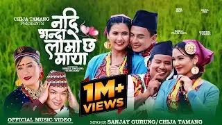 Nadi bhanda lamo chha maya - Chija Tamang &bull; Sanjay Gurung &bull; New Typical Lok Dohori Song 2080