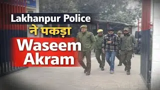 Wasim Akram was caught in Lakhanpur.