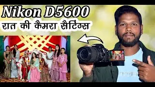 Nikon dslr d5600 night camera settings in hindi | nikon d5600 night camera settings | d5600 settings