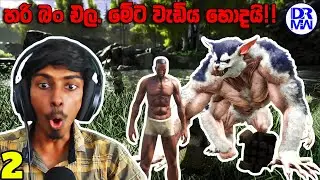 මේ Mod එක නම් පට්ට අමාරුයි! | Ark Survival Primal Fear mod The Island Map | DR MaxWave Gaming