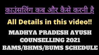 MP ayush registration started!|Registration process explained| #ayush #bhms admission prep#neet
